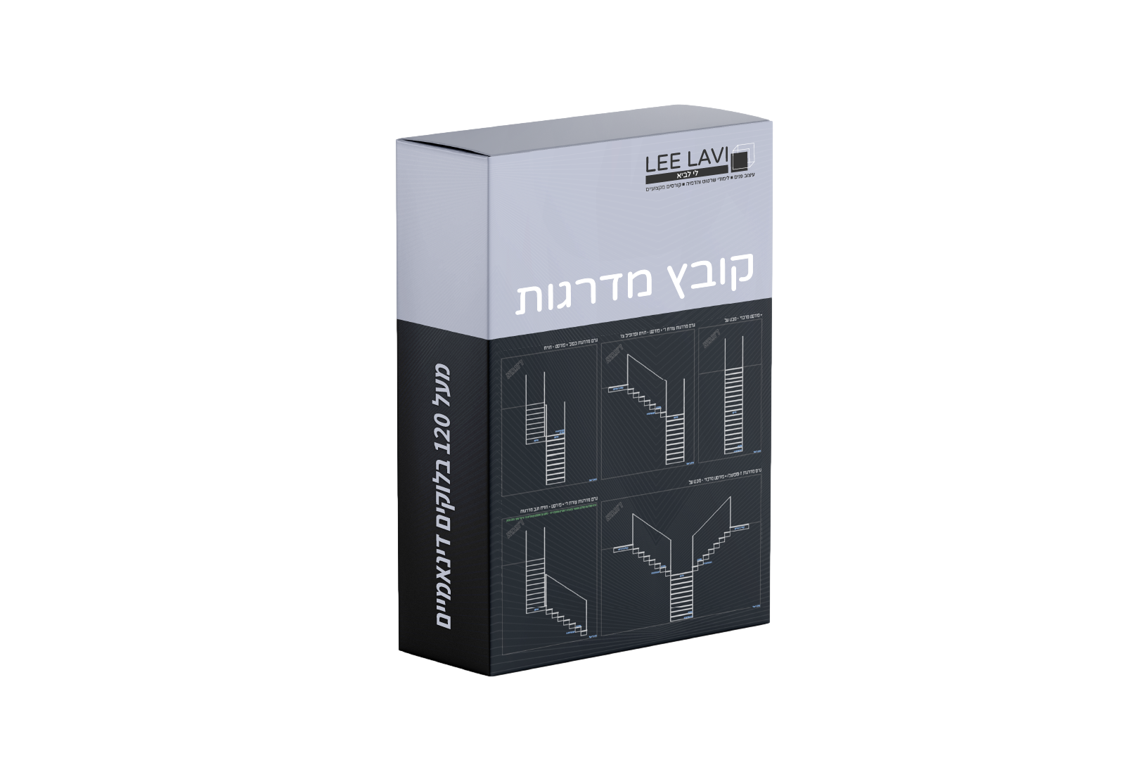 קובץ מדרגות הרחבה לאוטוקאד של לי לביא