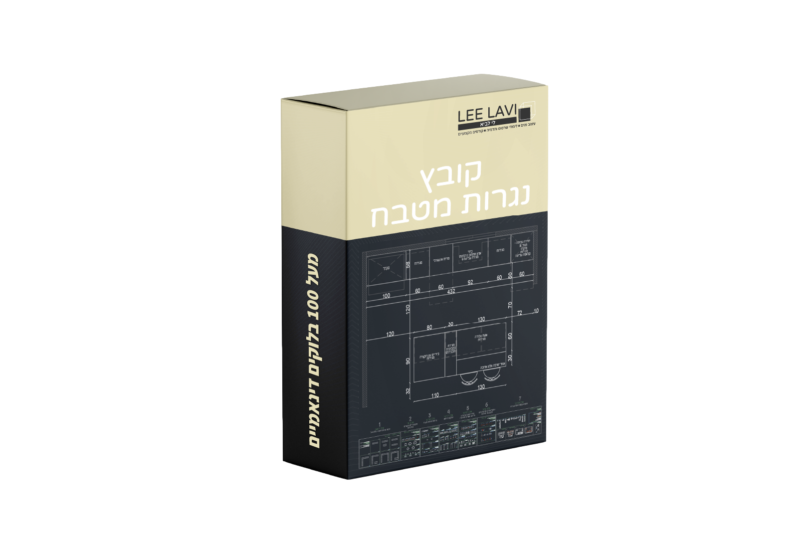 קובץ נגרות מטבח הרחבה לאוטוקאד של לי לביא